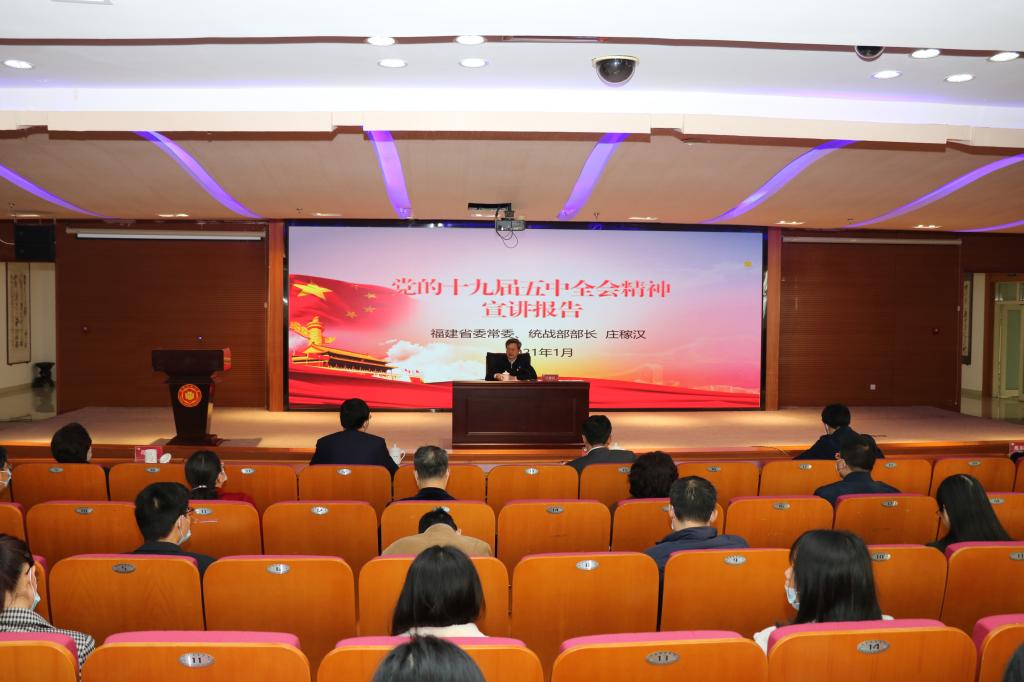 省委常委、統(tǒng)戰(zhàn)部部長莊稼漢為我校師生講授思政課