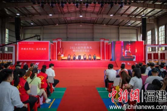 典禮現(xiàn)場(chǎng)