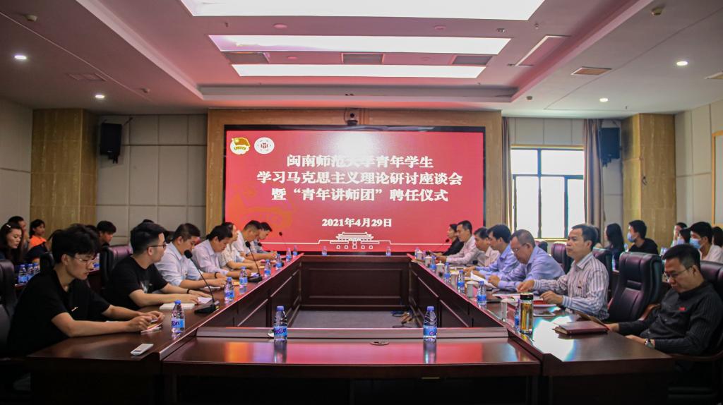 學(xué)習(xí)強(qiáng)國(guó)、福建日?qǐng)?bào)APP：黨史學(xué)習(xí)教育 | 閩南師范大學(xué)：“學(xué)、思、行、達(dá)”并進(jìn) 推...