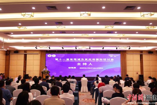 會議現場，閩南師范大學供圖