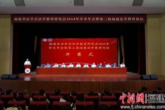 開幕式現場。閩南師范大學供圖