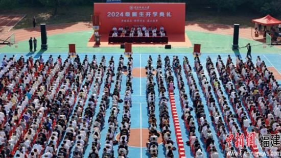 開學典禮現場，閩南師范大學供圖