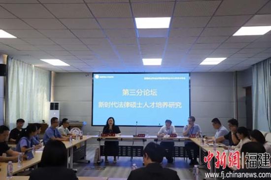分論壇專題討論現場。閩南師范大學供圖